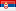 Flag Српски језик