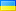 Flag Українська